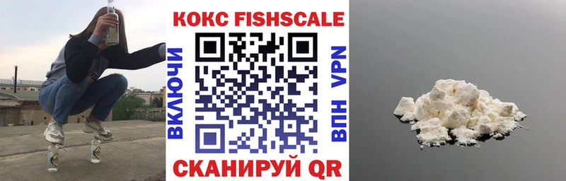 COCAIN Fish Scale  Озёрск 