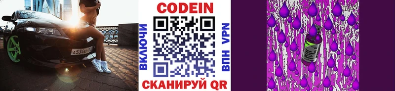 площадка Telegram  KRAKEN зеркало  Озёрск  где купить наркоту  Codein напиток Lean (лин) 